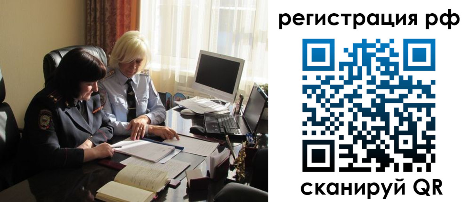 прописка иностранных граждан в Северске