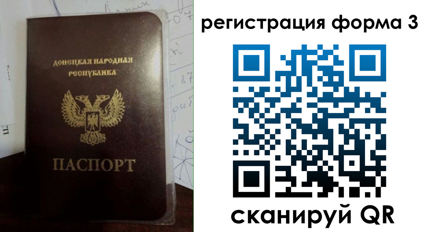 прописка от собственника в Северске