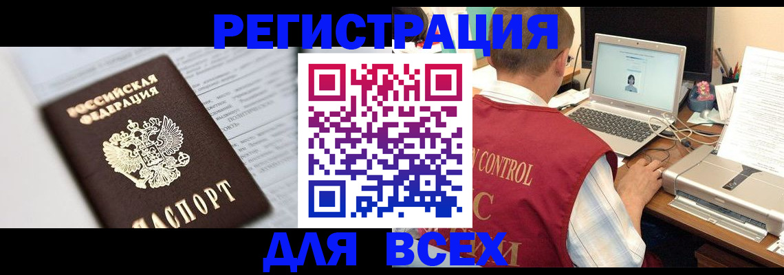 прописка для кредита в Северске