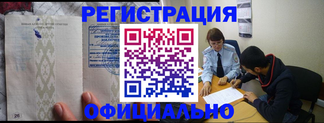 прописка поиск в Северске
