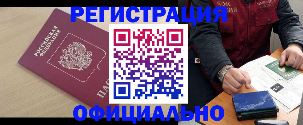 прописка паспорт в Северске
