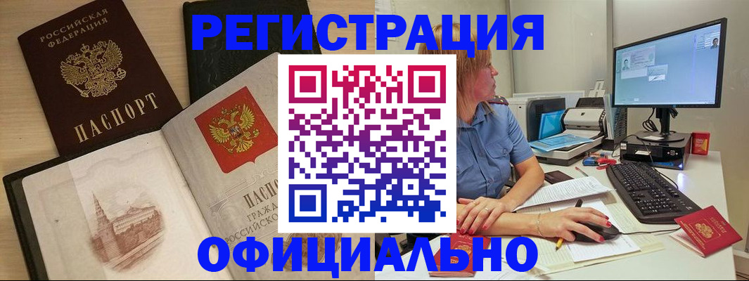 временная регистрация гарантия в Северске